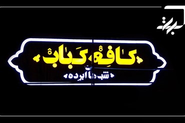 تابلو چنلیوم چیست؟