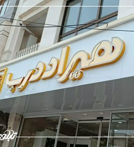 پروژه هیرادرب