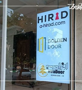 پروژه لایت باکس،افرا درب