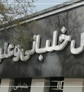 پروژه چلنیوم با لبه سفید،مجموعه آموزش خلبانی و علوم هوانوردی رز