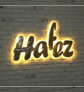 پروژه استیل،حافظ