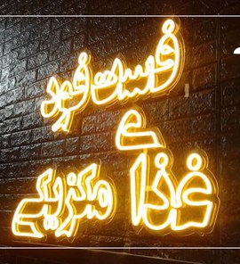 فست فود غذای مکزیکی
